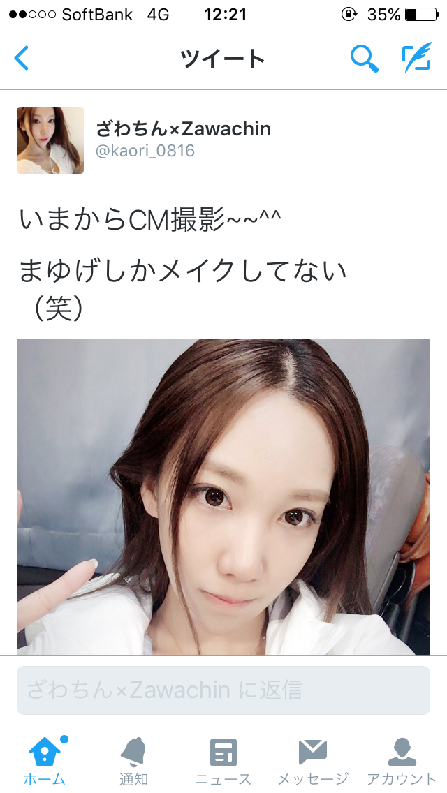 ざわちん、4/27発売のデビューシングル「まだ見ぬセカイ」詳細＆最新ビジュアル公開