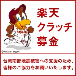 台湾人のツイートが話題に!「応援と募金は嬉しいが『台湾赤十字会』を通さないでください!」 黒すぎる実態が明らかに!?
