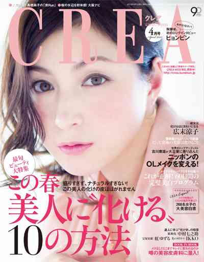 好きな女優メイクの画像を貼るトピック