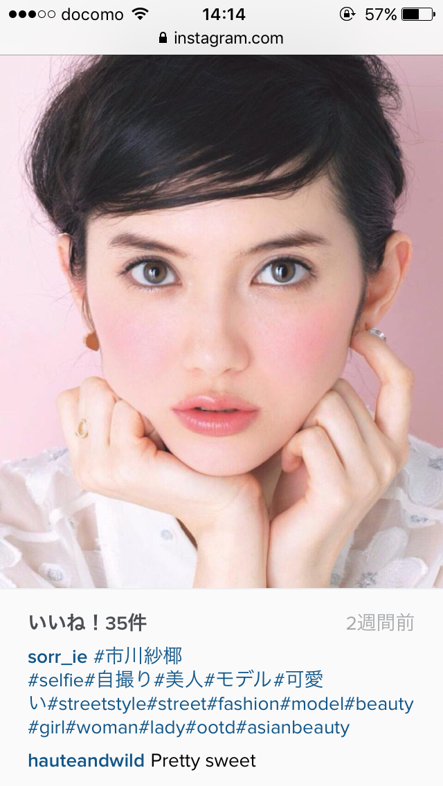 好きな女優メイクの画像を貼るトピック