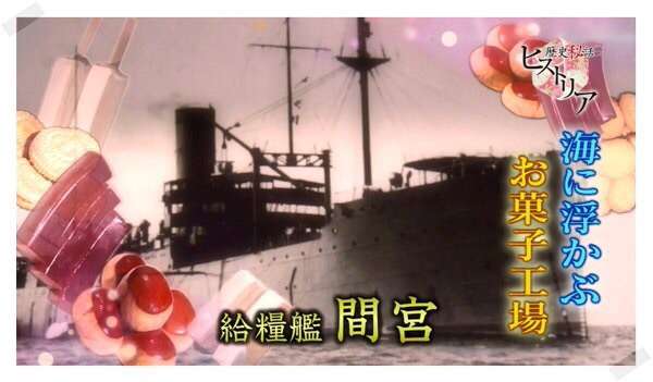 『歴史秘話ヒストリア』好きな人いますか?