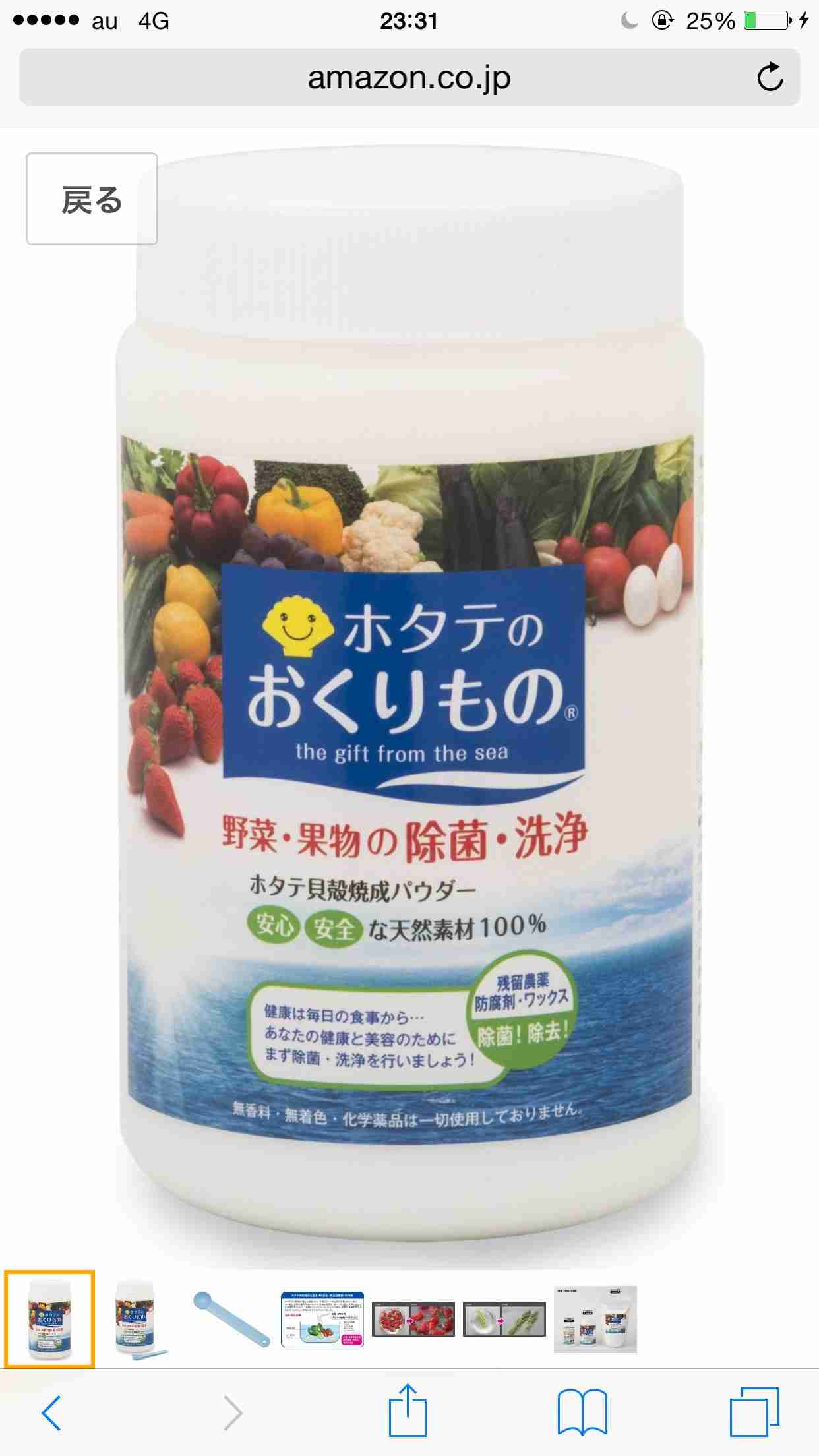 りんご、皮付きで食べますか?