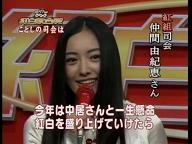 フジテレビ「MUSIC FAIR」新司会に仲間由紀恵&軽部真一アナ