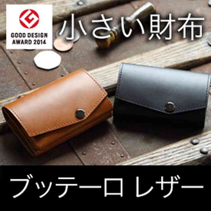 ミニ財布使ってますか？