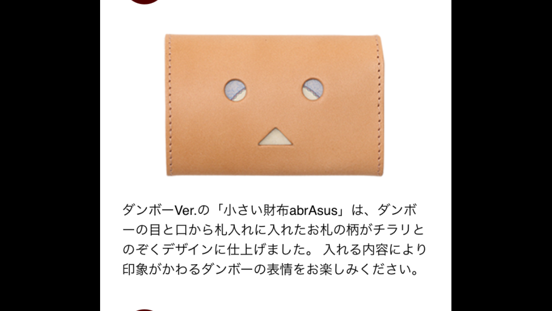 ミニ財布使ってますか？