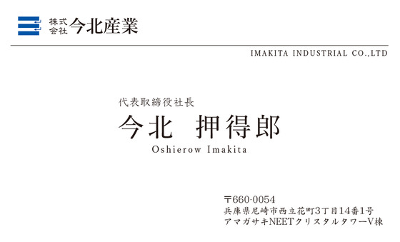 元カレの特徴
