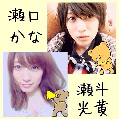 セカオワDJ LOVEと風男塾・青明寺浦正（浦えりか）が真剣交際