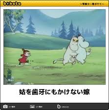 【豹変】実母の姑化を目の当たりにした方