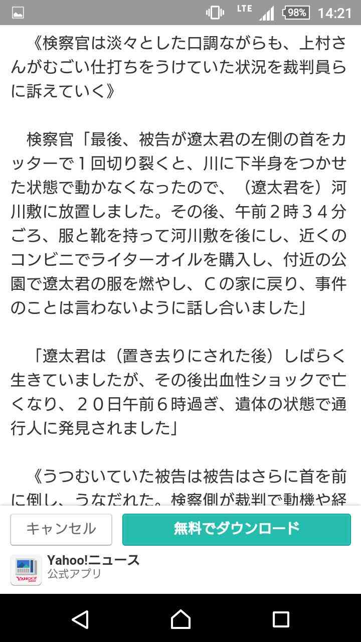 川崎・中1殺害裁判員裁判、19歳リーダー格には死刑もあり得る