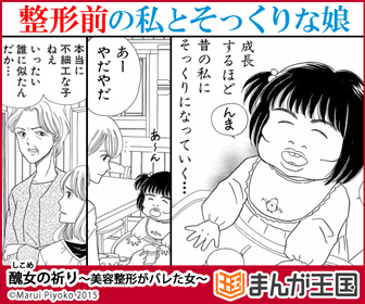 生まれもっての整形顔