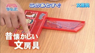 ちょっと昔の商品
