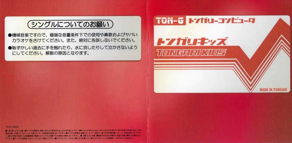 ちょっと昔の商品