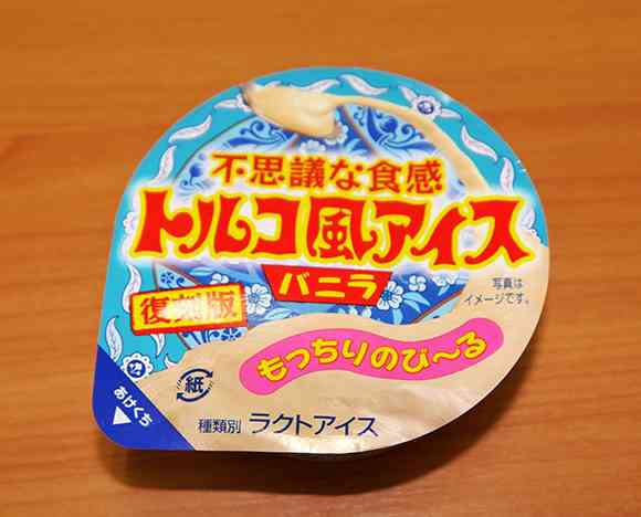 ちょっと昔の商品
