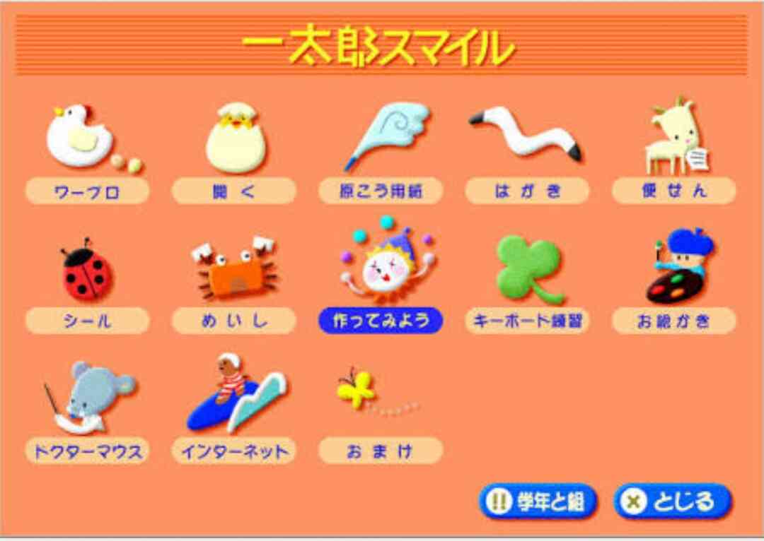 ちょっと昔の商品
