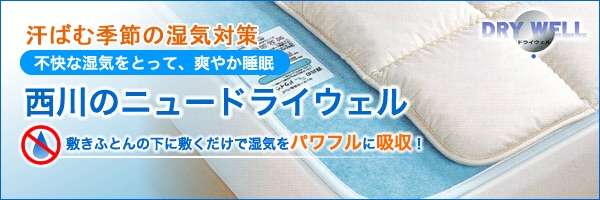 布団どうやって干してますか？