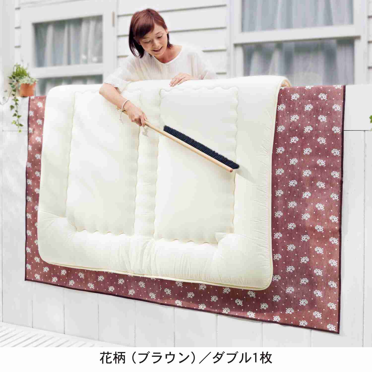 布団どうやって干してますか？