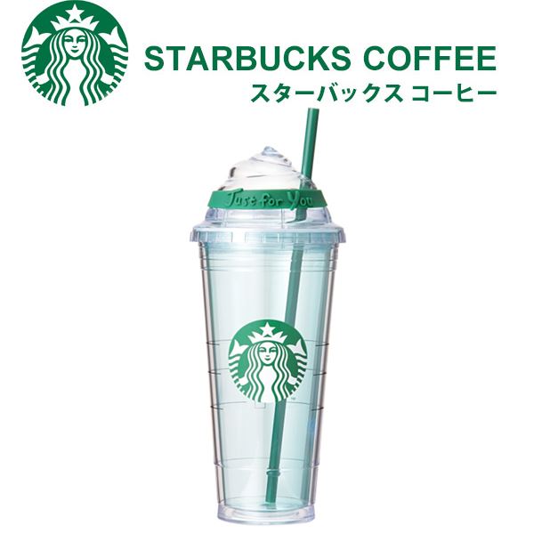 スタバのタンブラー持っている方！お得してますか？