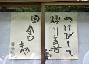 山口県のイメージは？