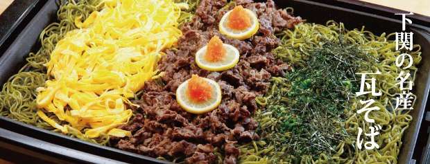 山口県のイメージは？
