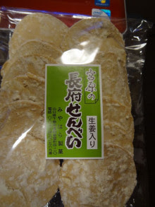 山口県のイメージは？