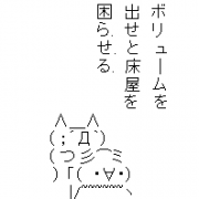 旦那様がハゲてきた！