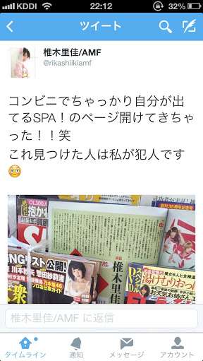 「炎上させてくださった方々に感謝」女子高生社長・椎木里佳、他社サイトからソースの流用を認めて謝罪