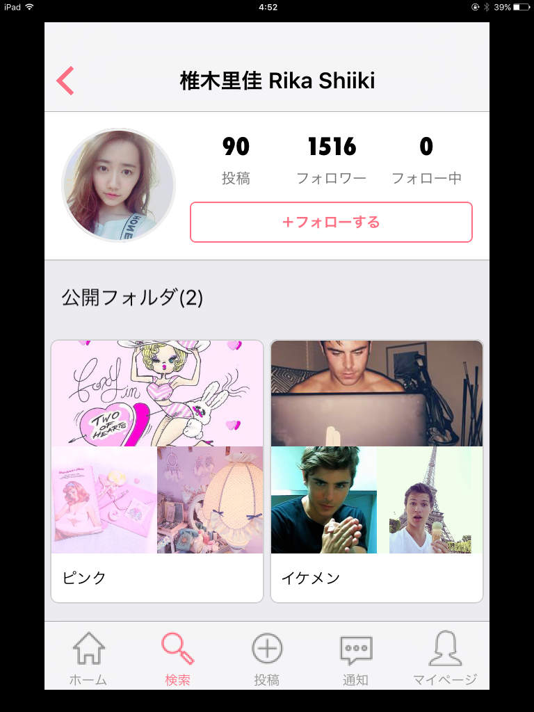 「炎上させてくださった方々に感謝」女子高生社長・椎木里佳、他社サイトからソースの流用を認めて謝罪