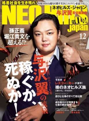 「炎上させてくださった方々に感謝」女子高生社長・椎木里佳、他社サイトからソースの流用を認めて謝罪