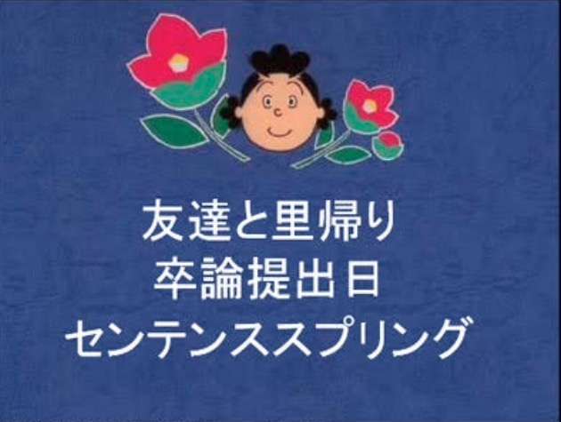 爆笑問題・太田光、『いいとも!』特大号の復活陳情を提案 「ベッキーをどうするか…」