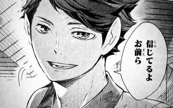 「ハイキュー!!」好きな人