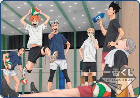 「ハイキュー!!」好きな人