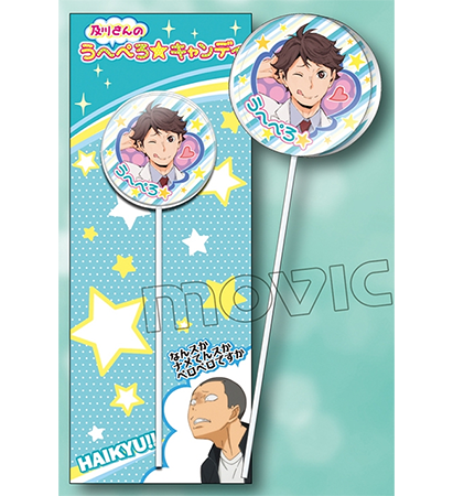 「ハイキュー!!」好きな人