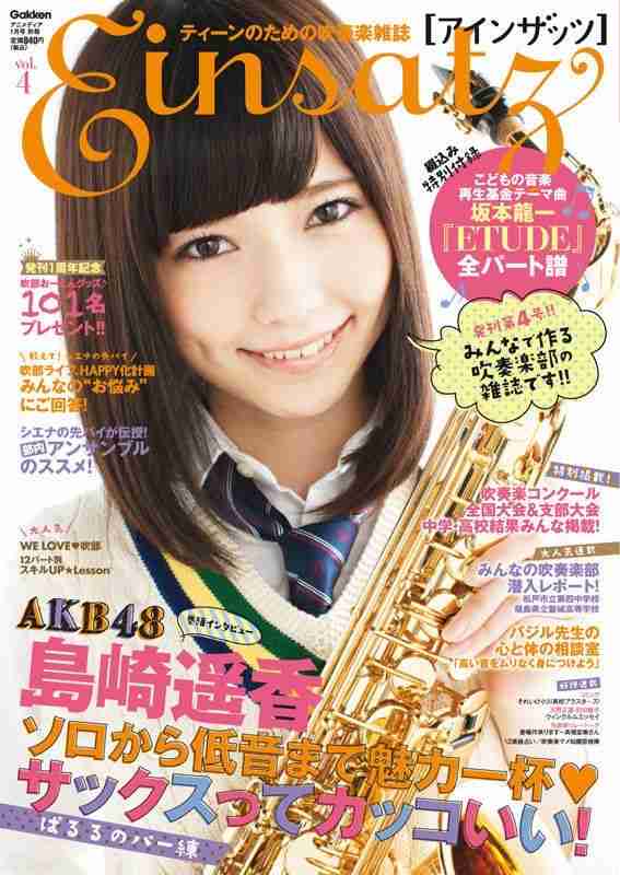 Akb48島崎遥香が貴重な金髪スタイルを披露 ロンブー田村淳も絶賛 ガールズちゃんねる Girls Channel