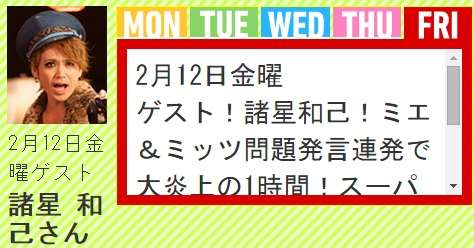 会見後初収録！SMAP全員が歌う「涙のキッス」に感動の声　「泣きそうになった」