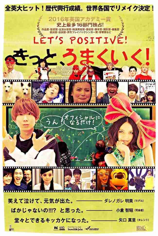 観たことある映画に＋押すトピ