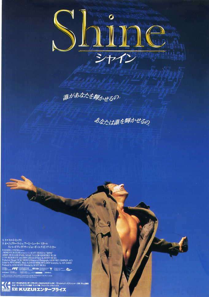 観たことある映画に＋押すトピ