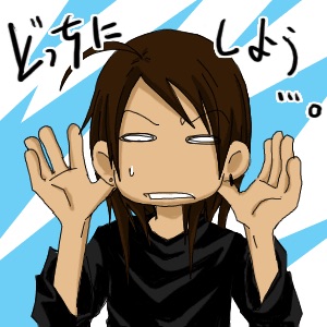 彼氏や旦那が優柔不断な人！