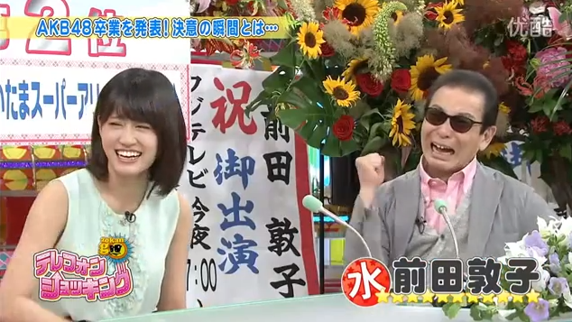 前田敦子と板野友美の差はトーク力ではなく、あの能力の違いだった！