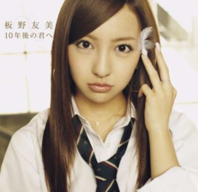 前田敦子と板野友美の差はトーク力ではなく、あの能力の違いだった！