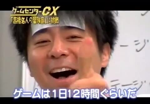 「ゲームセンターCX」　好きな人♪