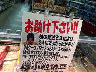 仕事・バイトでの最大の失敗