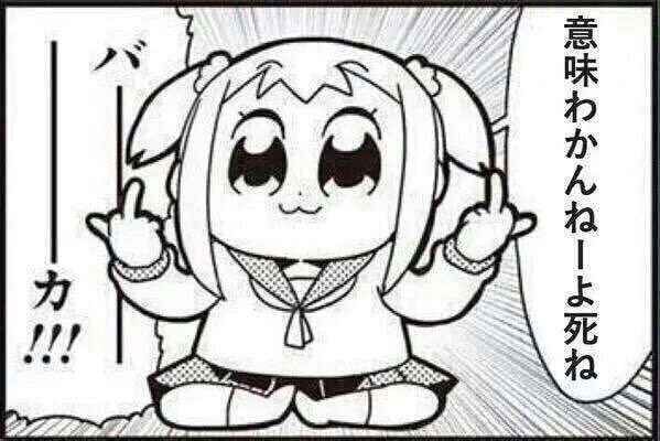 口ぐせ（イラッとする事）