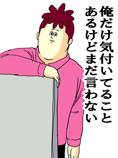 女子に聞いた「義理チョコでもあげたくない男子」ワースト5