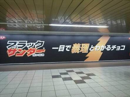 女子に聞いた「義理チョコでもあげたくない男子」ワースト5