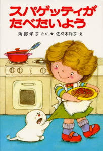 小学校の図書室で人気があった本