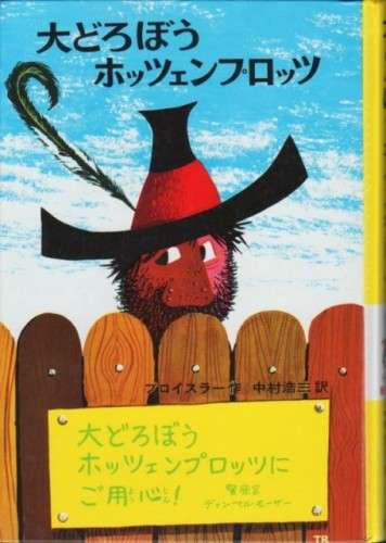 小学校の図書室で人気があった本