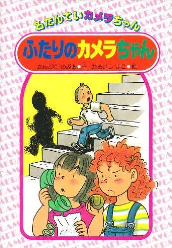 小学校の図書室で人気があった本