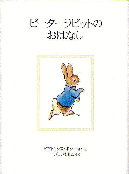 小学校の図書室で人気があった本
