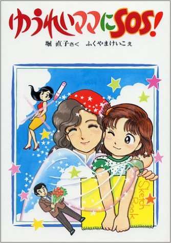 小学校の図書室で人気があった本