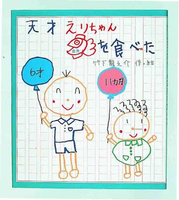 小学校の図書室で人気があった本